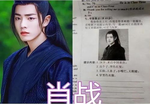 明星上教科书,明星风采走进教科书