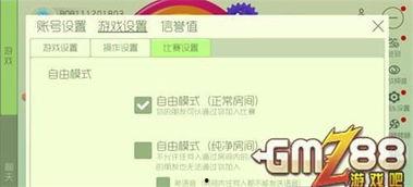 在房间怎么设置网红模式,房间网红模式设置全攻略