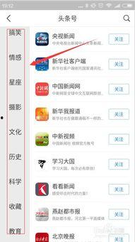 头条新闻怎么设置关注,轻松设置关注，掌握最新资讯