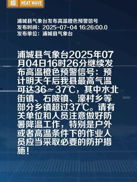 浦城头条,聚焦浦城最新动态，解码城市发展新篇章