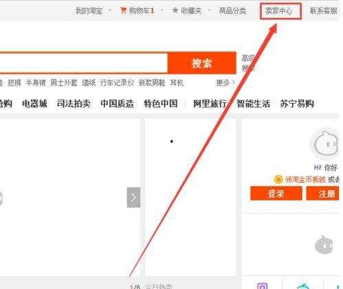 怎么加入头条店铺子账号,开启电商新篇章