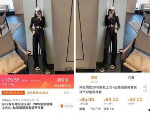 网红同款批发,揭秘爆款背后的秘密！