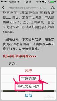 今日头条怎么投诉,轻松解决账号问题，维护网络环境