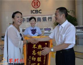 银行服务明星通报,银行服务明星表彰盛典精彩瞬间