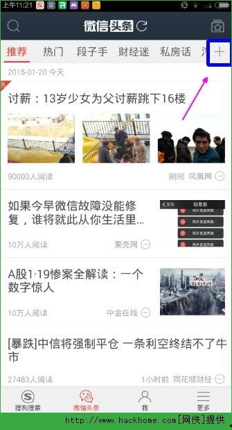 每日头条微信热文,揭秘微信热文背后的热点与趋势