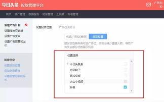 怎么查看发布的头条,如何轻松查看您发布的头条内容