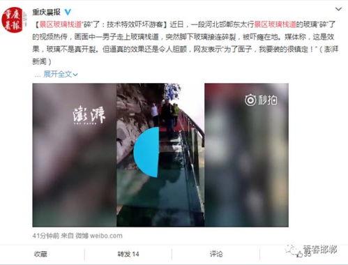 济南渣男爆料新闻报道视频,揭秘情感骗局背后的真相