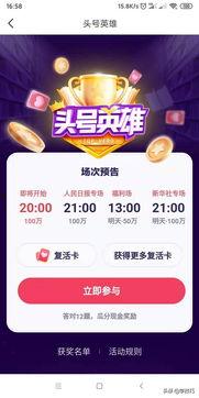 今日头条英雄号答题,谁是答题达人？