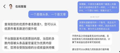 头条互动怎么样的,打造高效互动体验的秘诀解析”