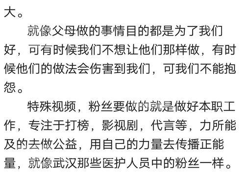 头条路人粉,揭秘粉丝背后的故事