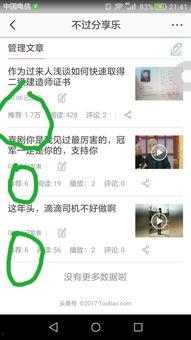 被推荐头条首页啥意思啊,揭秘热门推荐背后的奥秘